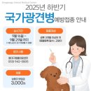 9월 28일(일)은 세계 공수병(=광견병)의 날 이미지