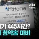 '로또 청약'에 청약홈 마비…한때 "대기 445시간, 대기자 160만명" 이미지