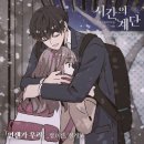 우리의 시간
