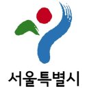 서울특별시