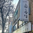 채가당 오리와곱창 이미지