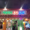 일석삼조포차 | 회기역 &#39;이십세기분식포차&#39; 계란말이김밥 떡볶이 솔직후기