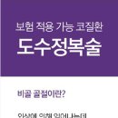 코코성형외과의원 네이버블로그