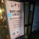 합정 보컬레슨 멜로우 사운드 스튜디오 맞춤형 1대1 보컬레슨 후기