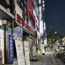 부산광역시 수영구 수영로 707   (수영동) 영진약국 앞 | 광안리 수영 속눈썹 연장 펌 20년경력의 유속눈썹