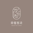 오늘의청과 이미지