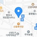 신양1길 이미지