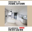남양수지 | 주방_전주 남양 인테리어 주방 인테리어, 감성과 실용성을 담다