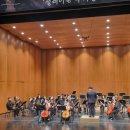 익산그레이트오케스트라 창단연주회 | 익산 [ 그레이트 오케스트라 ] 창단 연주회 실황