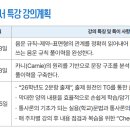 지스쿨 홈페이지 강의계획 문의 이미지