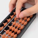 숫자놀이 주산셈 이미지