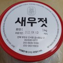 소라네 젓갈 식품 이미지