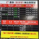 중마터미널 이미지