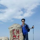 대청봉 Daum카페