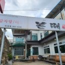 곡성본때 이미지