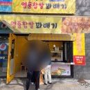 원더풀찰쌀꽈배기