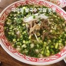 삼양로27길 | 미아동 베트남 쌀국수 반미 맛집 똣똣 후기