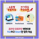 캐리해법영어학원 | 거제영어학원 아이들의 가능성을 키우는 스마트해법영어 엄지쌤학원 후기
