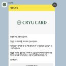 살롱드달리아 | 휴대하기 좋은 청첩장 추천! 크류카드 제작 후기💌