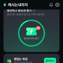 캐시코드 | 캐시는내차지 친구초대 이벤트 후기! 친구코드 VC6xQr 입력하고 추가 캐시 받기
