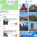 소망카랜드 | 중국 연태(14) - 케이블카 놀이공원 전세내기 타산 塔山 Tashan , 삼합탑 三和塔