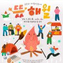 해월안