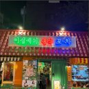 이십세기분식포차