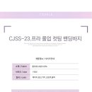 여름신상 CJSS-23.프라 롤업 컷팅 밴딩바지 6,300원 이미지