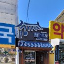 청기와약국 이미지