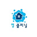 대덕세탁소 | 당진 영클리닝/소파청소/소파 이염 청소/소파얼룩제거/소파 세탁