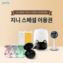 지니1 이미지
