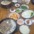 주왕산웰빙국밥 이미지