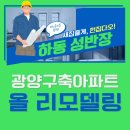하동성반장