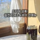 읍천리382양산범어