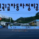 신국자동차공업사 이미지