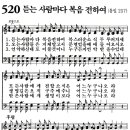 가정예배 365-2024년8월21일(수요일) 제자들이 나가서 이미지