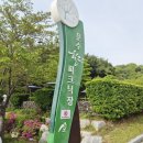 옥동전기철물 | 울산 옥동 울산 문수 힐링 피크닉장 바베큐 이용 후기 🍖