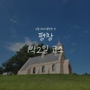 백두목장 | [강원도/평창]6월 국내추천여행지 평창 1박2일 코스::육백마지기, 마운틴코스터, 발왕산케이블카, 양떼목장