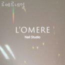 로메르네일