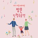 파랑새유치원 | 대구 파랑새유치원 장애인식개선인형극 공연후기