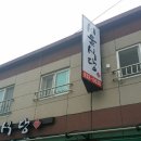 적교식당 이미지