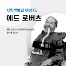 성동느티나무장애인자립생활센터 이미지