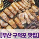 김종구부산어묵장산역점