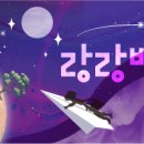 그림자극 랑랑별 때때롱 이미지