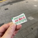 당진맥반석구운계란