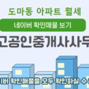 프리미엄공인중개사사무소 이미지