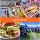 UR(화성시)-중(집)1-2[상리1길]-상-1 | 서울근교 나들이, 화성 궁평항 수산시장, 경기도 여름 가볼만한곳