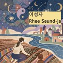 [동구샘터] 내손으로 만드는 도자기 | 경계를 넘어선 자유인: 이성자 (Rhee Seund-ja)