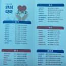 메디팜열린약국 이미지
