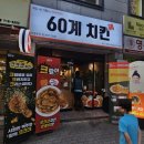 60계대구복현산격점 네이버블로그